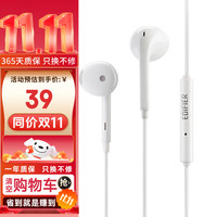 漫步者 H180 Plus 半入耳式有线耳机 白色 3.5mm