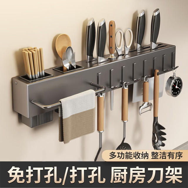 PINYU 品喻 壁挂式多功能刀架 50cm双筷筒 带抹布杆+8挂钩