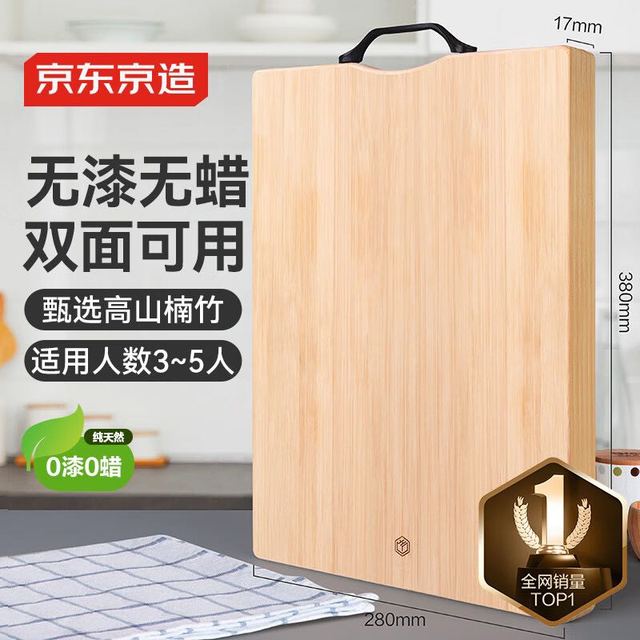 京东京造 菜板 砧案板切菜家用双面厨房竹板38*28*1.7cm