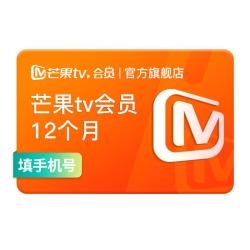 芒果TV 会员12个月 不支持电视端