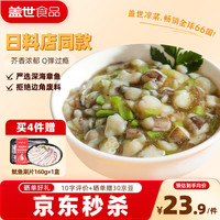 盖世 芥末章鱼250g/盒 正宗风味解冻即食 烧烤露营下酒菜寿司日料