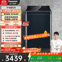 松下 Panasonic 不弯腰系列 XQB100-1U2R 波轮洗衣机全自动 10公斤 离心洗护衣