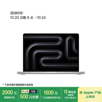 苹果 Apple AI笔记本/2025款MacBookPro14英寸M5(10+10核)16G 512G银色笔记本电脑MDE44CH/A