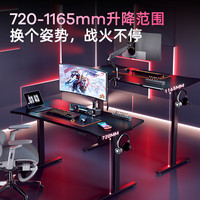 乐歌 电动升降电脑桌电竞桌办公桌台式书桌学习桌子E2灰木纹1.4m 高级科技风|黑腿+灰木纹色