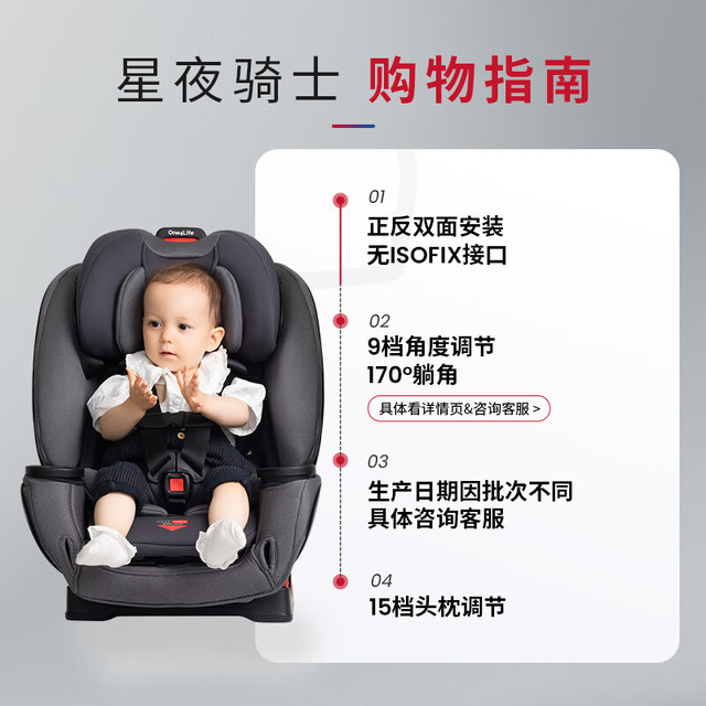 宝得适 星夜骑士 安全座椅 0-12岁 深灰色