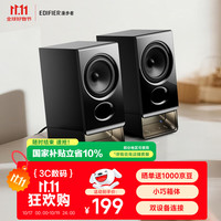漫步者 R20 桌面2.0电脑音响 蓝牙音箱 蓝牙6.0