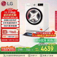 LG 双擎系列 双桶懒人滚筒全自动带烘干洗烘一体洗衣机11KG+2.5KG分区洗衣机波轮小型家用 FCW13DWW