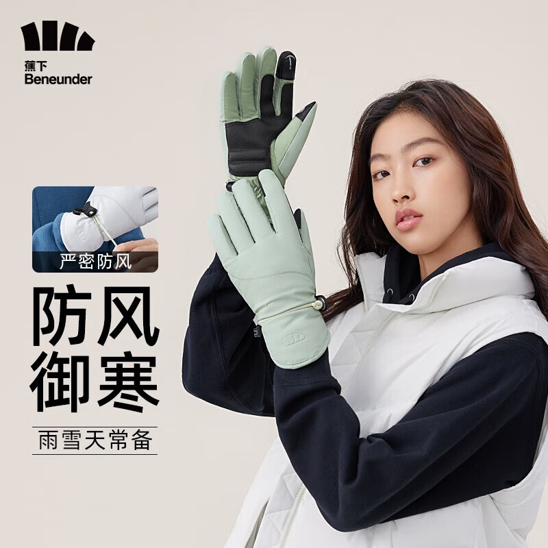 蕉下（beneunder）手套骑车冬季男女可触屏户外防滑保暖手套防风防寒手套 【暖霁系列】牧野丨暖绒款 S码