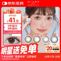 绮芙莉 GIVRE 莫奈系列日系美瞳 彩色隐形眼镜日抛 10片装  奈良鹿丸黑 0度