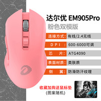 达尔优 EM905 有线鼠标 4000DPI