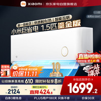 小米 Xiaomi MI）空调挂机巨省电1.5匹鎏金版新一级能效变频冷暖家用卧室节能智能空调壁挂式智能互联KFR-35GW/D2A1