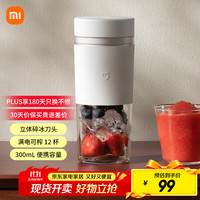 米家 MIJIA 随行便携榨汁机2