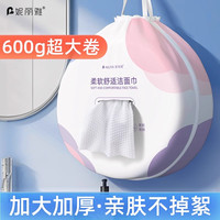  妮丽雅 加厚 洗脸巾