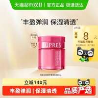 88VIP：AUPRES 欧珀莱 均衡保湿柔肤乳霜 50g