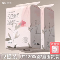 妮丽雅洗脸巾纯棉一次性洁面巾卷筒式加厚超大卷棉柔巾