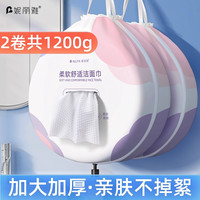 妮丽雅洗脸巾纯棉一次性洁面巾卷筒式加厚超大卷棉柔巾