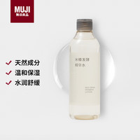 無印良品 MUJI 温和保湿 米糠发酵精华水  300ml