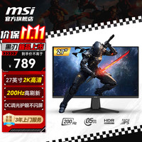 微星 27英寸 电脑显示屏幕 黑刃 原生200Hz MAG 275QF E20