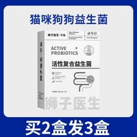 华畜宠物活性益生菌狗狗肠胃宝拉稀呕吐腹泻口臭消化不良宠物营养