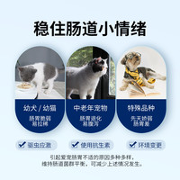 华畜宠物活性益生菌狗狗肠胃宝拉稀呕吐腹泻口臭消化不良宠物营养