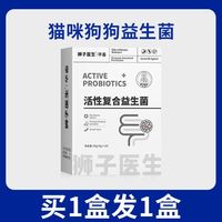 华畜宠物活性益生菌狗狗肠胃宝拉稀呕吐腹泻口臭消化不良宠物营养