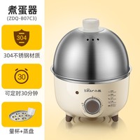 小熊 煮蛋器不锈钢家用小型迷你多功能单层