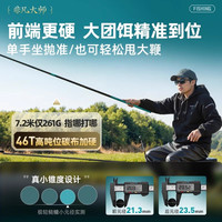 创威非凡大师鱼竿超轻钓鱼竿鲢鳙大物竿超硬碳素鲫鱼竿手杆台钓竿