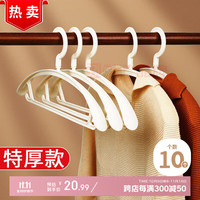 尚格兰 特厚款宽肩无痕衣架 北欧白 10支