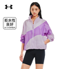 安德玛 UA Strom 女款运动夹克1382762