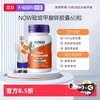 NOW 吡啶甲酸锌 60粒/瓶 成人胶囊
