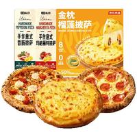 芝士金枕榴莲披萨七鲜私厨手拍香肠&玛格丽特披萨早餐半成品3片