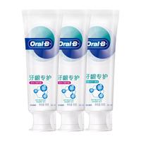 Oral-B 欧乐-B 牙龈专护牙膏套装 (对抗红肿90g+修护清新90g*2)