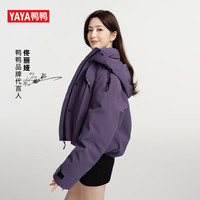 鸭鸭（YAYA）佟丽娅同款羽绒服女2025派克服休闲户外防风保暖工装羽绒外套 紫色 S (80-110斤)