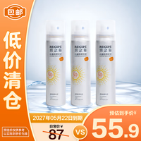 RE:CIPE 玥之秘 CRYSTAL玥之秘水晶防晒喷雾50ml*3