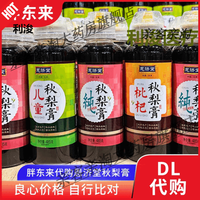 恩济堂 胖东来药店秋梨膏枇杷秋梨膏儿童秋梨膏润肺咳嗽485g*1 无添加 纯秋梨膏 *1瓶