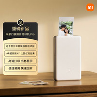 小米 Xiaomi 米家口袋照片打印机 Pro 照片打印机 白色