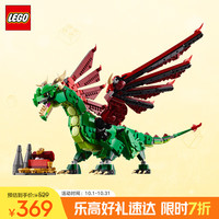 LEGO 乐高 Creator 31161 中世纪飞龙 拼插积木（颗粒数约为715块）