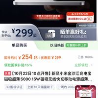 小米 Xiaomi 新品小米金沙江充电宝磁吸超薄5000 15W磁吸无线快充移动电源超薄便携适用于iPhone17