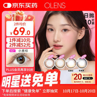 OLENS 欧朗睛韩国隐形美瞳大直径 小夜灯日抛10片 小鹿夜棕 400度 小鹿夜棕Brown