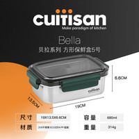 cuitisan 酷艺师 贝拉方形饭盒5号 抗菌不锈钢饭盒 680ml 防漏大容量