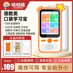 咕咕猪 口袋学习宝幼小衔接学习机幼儿有声智能ai英语神器0-12岁儿童识字早教点读机