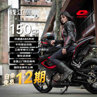 QJMOTOR 钱江赛150机车仿赛燃油摩托车 双通道ABS 半热熔运动轮胎 免购置税 红黑色