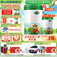 Huishan/辉山 玛瑞 高乳铁蛋白 3段奶粉 300g 六罐