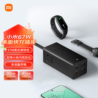 小米 Xiaomi XMCDZ-02QM 67W桌面快充插座 黑色
