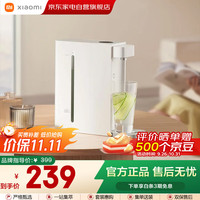 小米 Xiaomi MI）米家即热饮水机 即热型家用台式免安装饮水器 2.5L水箱3秒速热  S2202