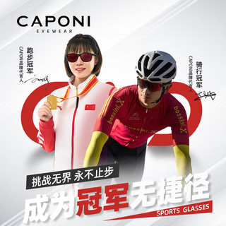 佳伯利骑行眼镜变色墨镜近视运动套镜男女偏光太阳镜日夜两用自行车