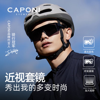 佳伯利骑行眼镜变色墨镜近视运动套镜男女偏光太阳镜日夜两用自行车