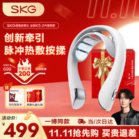 SKG 颈椎按摩仪 K5-2代 尊贵款 礼盒装