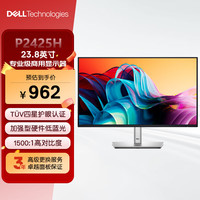 戴尔 23.8英寸 办公显示器 FHD IPS 100Hz 硬件级防蓝光 旋转升降 微边框 壁挂 P2422H升级款 P2425H