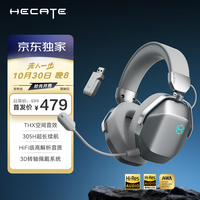 漫步者 HECATE G5Max无线版2.4G有线蓝牙四模 THX音效耳机 太空银